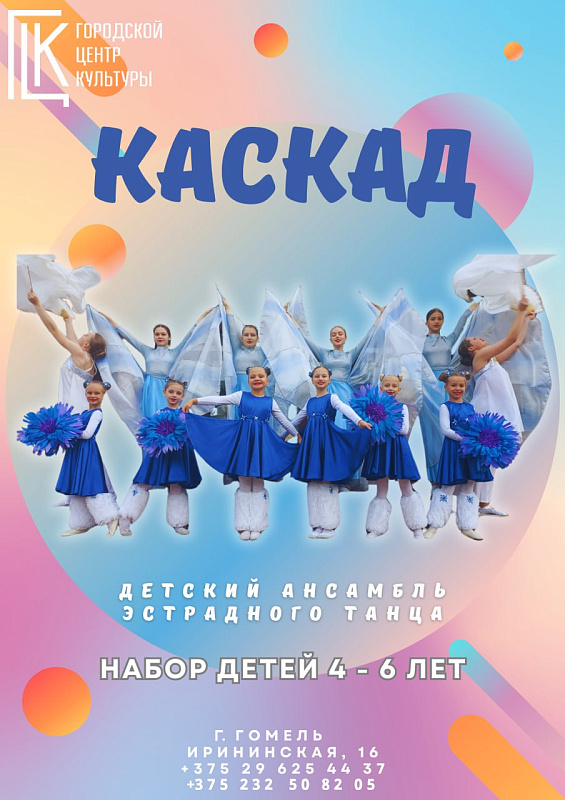 Каскад