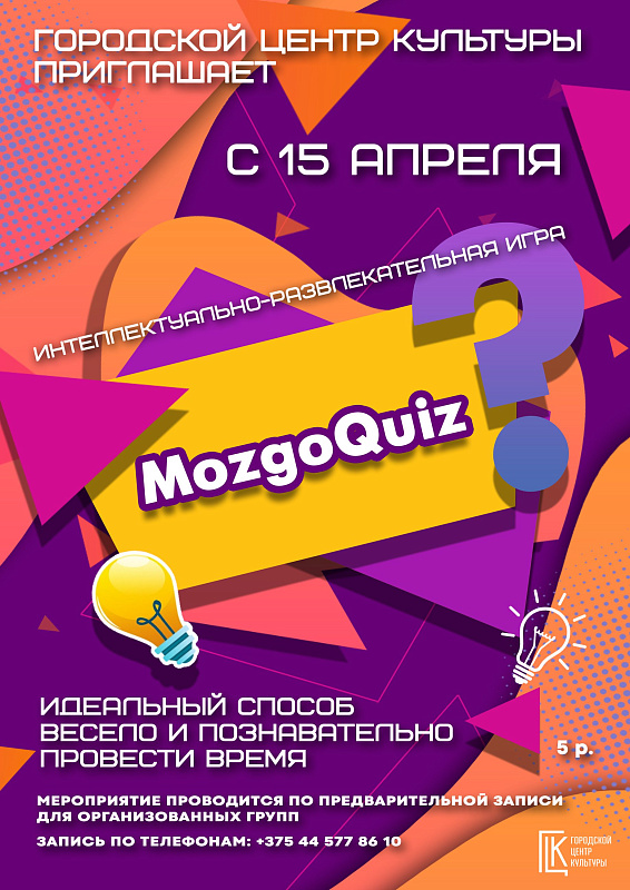 MozgoQuiz