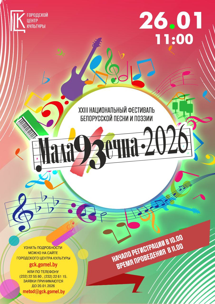 26 января 2026