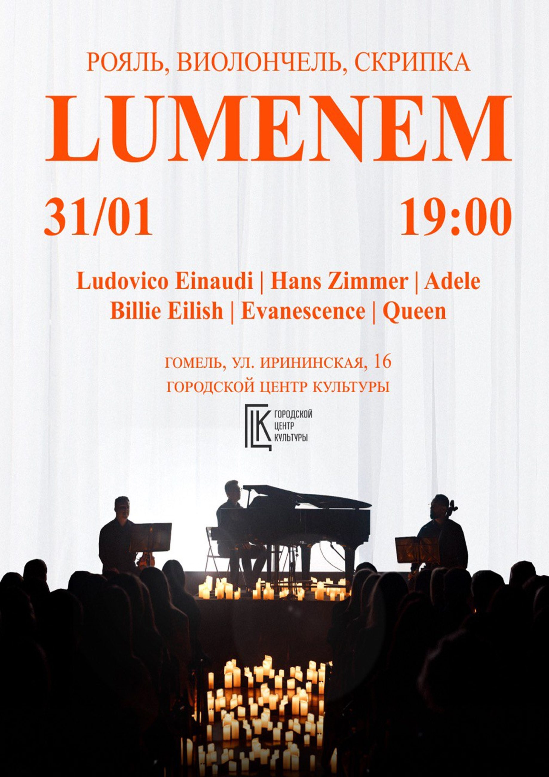 31 января 2026