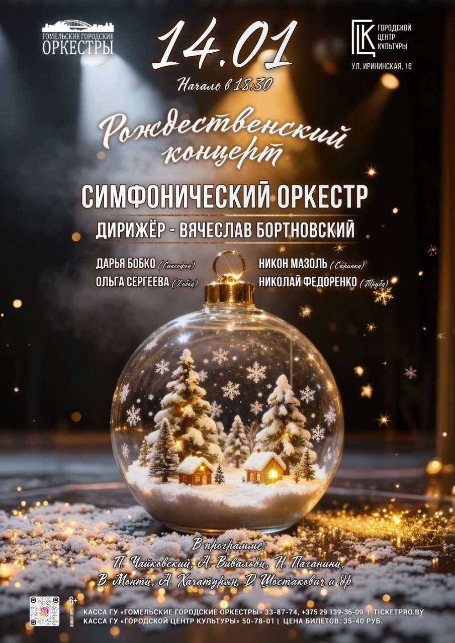 14 января 2026