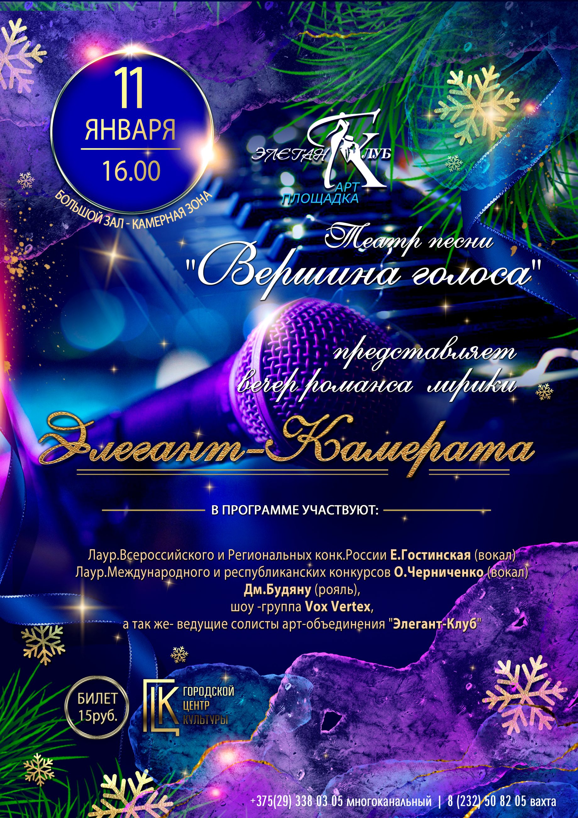 11 января 2026