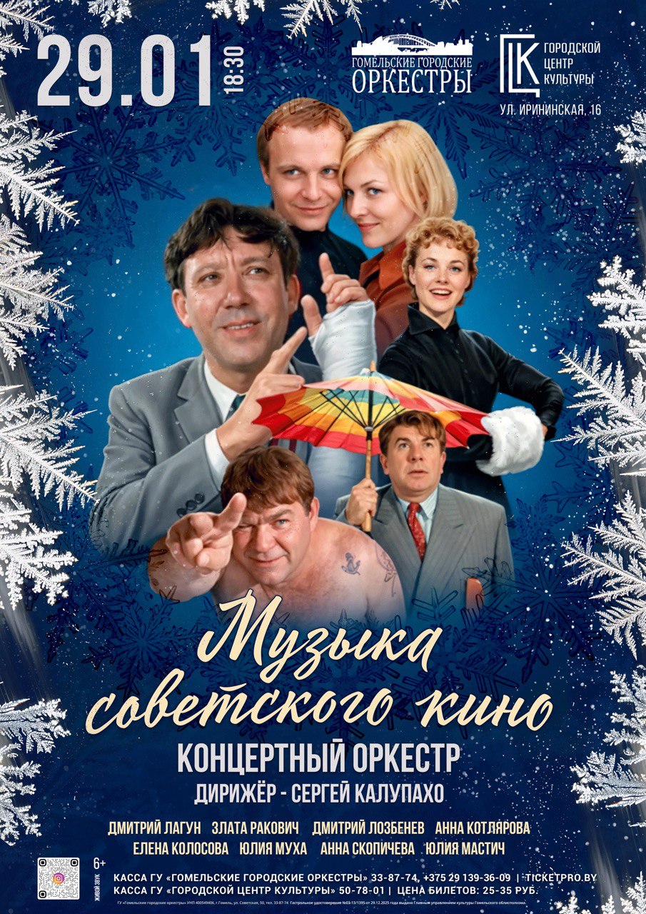 29 января 2026